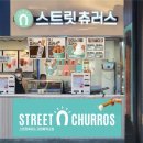 솔라벨스트릿츄러스 이미지