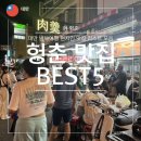 마장면-01 | 대만 남부 여행 현지인들도 줄 서서 먹는 헝춘맛집 BEST5