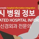 가나신경외과의원 이미지