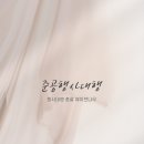 아진일렉트론3공장 | 준공식행사대행업체 준비부터 세레모니 만족스런 진행