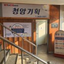 청암기획
