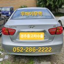 경주중고차수출, 아반떼HD 모델 중 가장 저렴한 E16 벨류