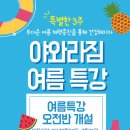 야와라짐 이미지