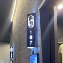 고원갈비 | 청주 복대동 지웰시티 고깃집, 우대갈비 맛집