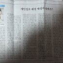 개인정보 해킹 예방과 대책은? /25.9.30 서대문자치신문 칼럼 이미지