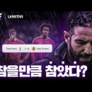 [이스타TV:히든풋볼 PL] 아모림 믿기도, 자르기도 힘든 맨유의 상황 이미지