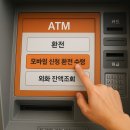 안양민자역사 | 신한은행 디지털라운지 사당남성 환전 후기(오사카 여행 준비)