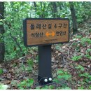 대전둘레산길잇기 제4구간(식장산길) 이미지