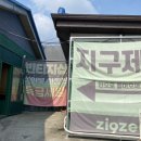 지구제구 이미지