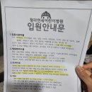 인천연세병원 | 36개월 아기 크룹 증상으로 인천 청라 연세어린이병원 3박 4일 입원 후기(소아야간진료 및 1인실 팁까지...