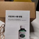 욕실코팅제 폼포나치리빙코트 손 쉬운 셀프코팅제 새집 입주 필수 용품 추천