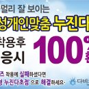 다비치안경여주시청앞점 이미지