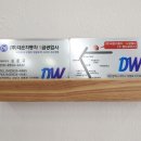 1급 대운자동차공업사 이미지