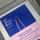All about body(올어바웃바디), 이낙림의 디오버런스