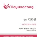 가슴마사지 모유사랑 평택점 내돈내산 후기