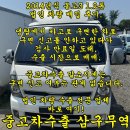 법인 화물차, 봉고3 1.2톤 중고차수출 거래 후기