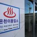 유황모텔 이미지