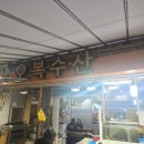 오복실내포차 이미지