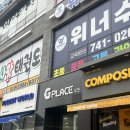 순천 오천동 피부관리샵 문테라피, 상체 에너지테라피 후기