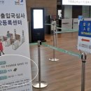 해외여행정보 - 인천공항 자동 출입국 심사 등록 하는 방법 이미지