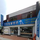 신림종합동물병원 네이버블로그