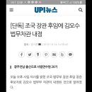 법무부장관 후임 내정 이미지