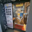 끼동전노래연습장 이미지