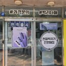 스펀지폰케이스전문매장 | [대구휴대폰성지]가격 대박 조건 좋은 휴대폰매장, 휴대폰성지 폰대감 신천점 솔직 방문기