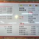 만가복양꼬치마라탕