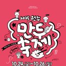 뽑기달인(대동시장점) | [원주만두축제]2025 원주 만두축제 3회차 실제방문 후기, 2024년과 비교, 주차, 화장실, 메뉴 추천...