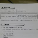 광주광역시 교육청 교육행정7급 모집공고 이미지