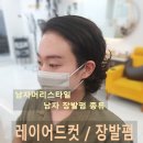 비오헤어 이미지