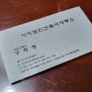 이주건축사사무소