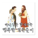 보정고 정문 맞은편 하나님의교회 앞 | 야무지게 결혼준비 잘 하는 방법 _교회예식 전문 사랑간사