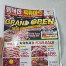 행복한 육류 마트 평택점 이미지