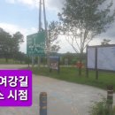 여강길(9코스 너른들길) | 여강길9코스:너른들길