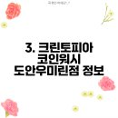 도안아이파크세탁 이미지