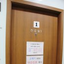 365내과의원 이미지