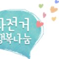 국토종주자전거길1-192 이미지