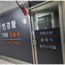 민기타교습소 이미지