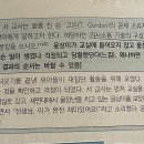 Re: 개론 기출 / 부모 - 나 전달법 19추 a-2 이미지