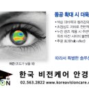 보임안경원 이미지