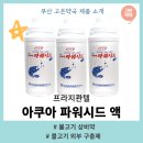 어약국 이미지