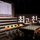 드래곤 당구장 이미지