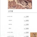 피양옥