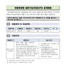 [한국보훈복지의료공단 보훈휴양원] 정규직