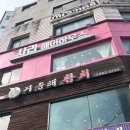 지중해 참치 이미지