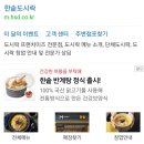 한솥도시락봉곡점 이미지