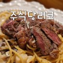 당리작은도서관 | 경기광주 혼술하기 좋은 주식당리코, 둘이 6가지 메뉴