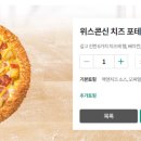 파파존스홍대 이미지